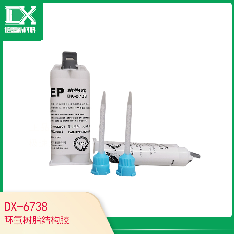 DX-6738環(huán)氧樹脂結(jié)構(gòu)膠