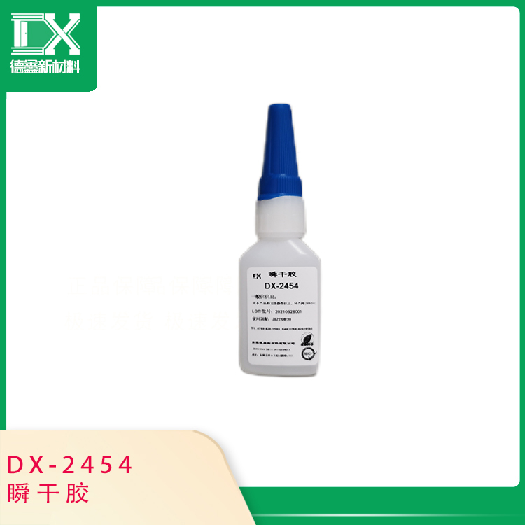 丙烯酸結構膠 DX-2454丙烯酸瞬干膠