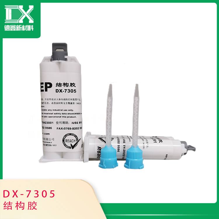 結構膠DX-7305
